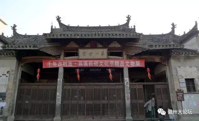 【徽州百村】歙南第一村,昌溪 【徽州百村】歙南第一村,昌溪