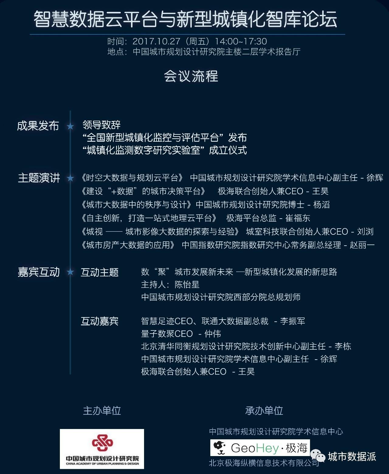 大动作大未来！“全国新型城镇化监控与评估平台”即将发布，邀你围观！