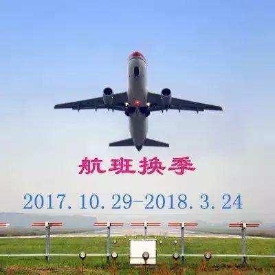 屯溪机场航班换季,来绩溪的行程更便捷了! 屯溪机场航班换季,来绩溪的行程更便捷了!