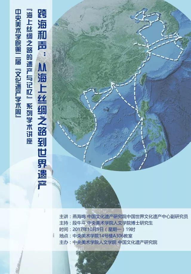 美苑英华丨中央美术学院“文化遗产学术周”成立一周年 美苑英华丨中央美术学院“文化遗产学术周”成立一周年