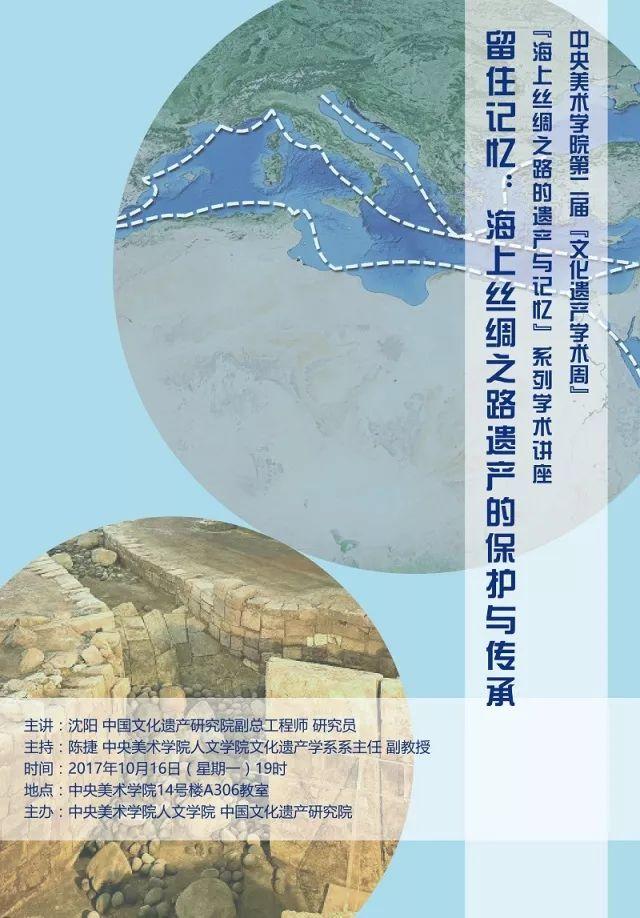 美苑英华丨中央美术学院“文化遗产学术周”成立一周年 美苑英华丨中央美术学院“文化遗产学术周”成立一周年