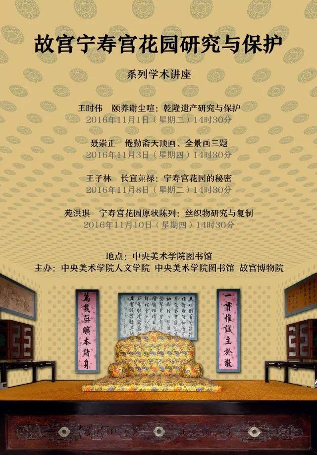 美苑英华丨中央美术学院“文化遗产学术周”成立一周年 美苑英华丨中央美术学院“文化遗产学术周”成立一周年
