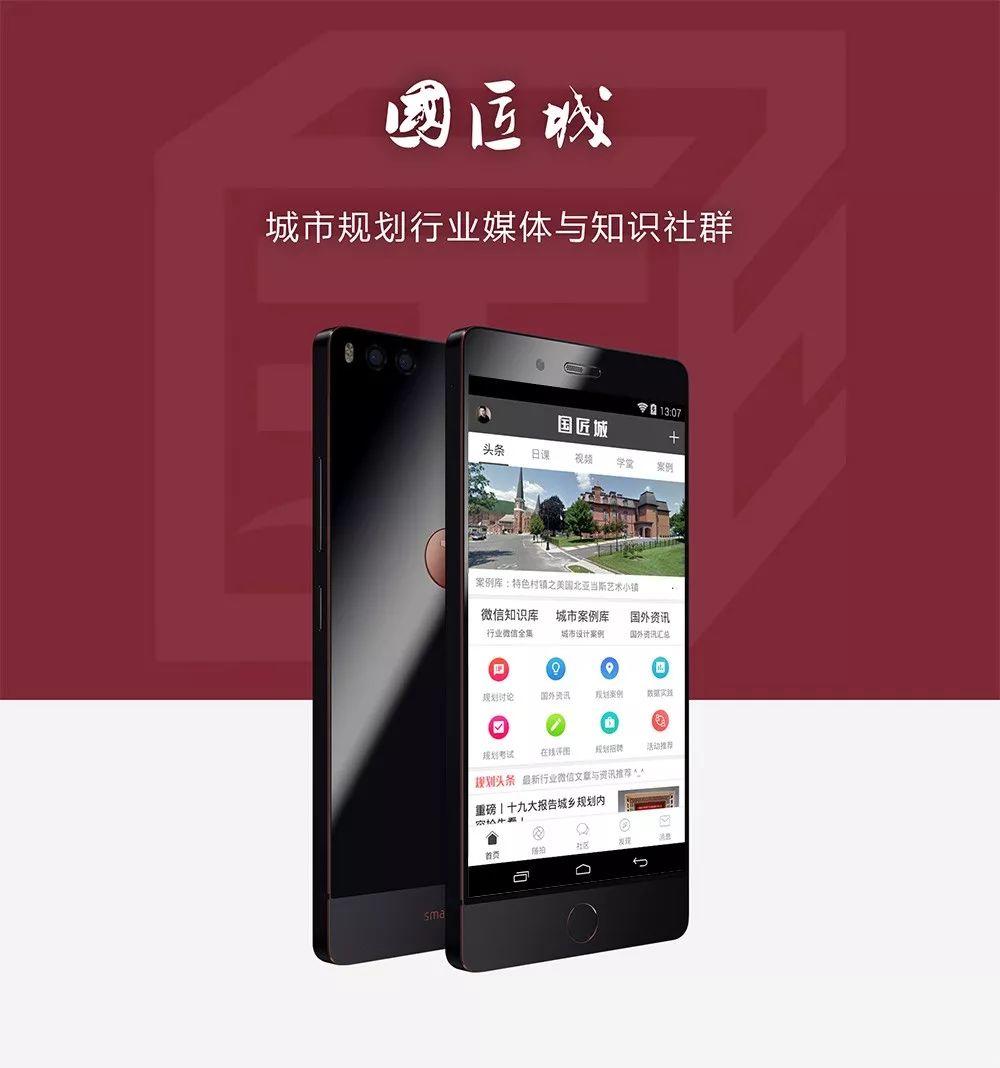 轨道交通与城市的结合——规划日课（11.08）