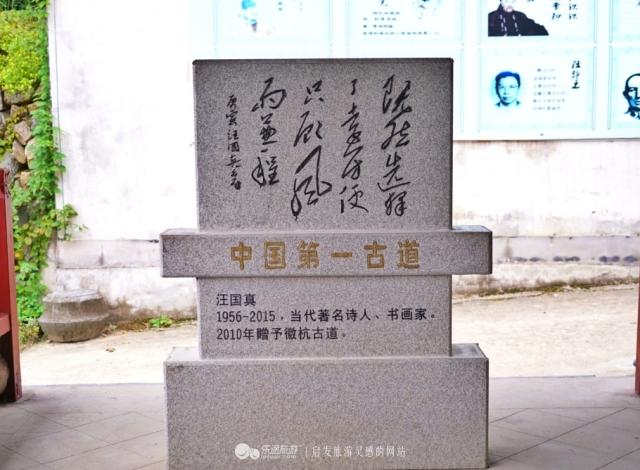 徽杭古道：一代红顶商人胡雪岩从此走出