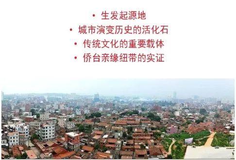 专家报告丨张杰：城市遗产传承与场所营造