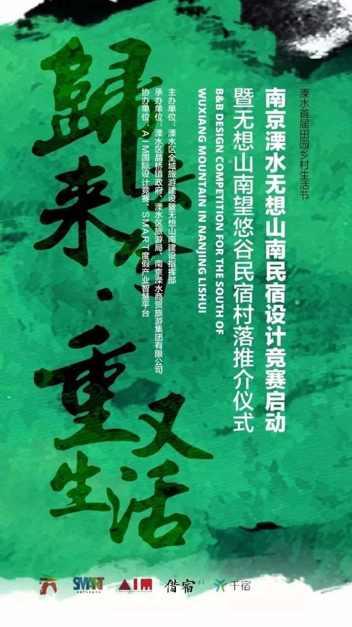 乡村建设“大牛”说 | 第二届世界乡村发展论坛精彩观点（三）