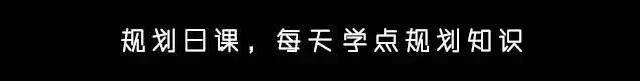 国际低碳城节能环保产业园的规划实践——规划日课（11.12）