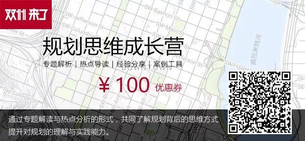 国际低碳城节能环保产业园的规划实践——规划日课（11.12）