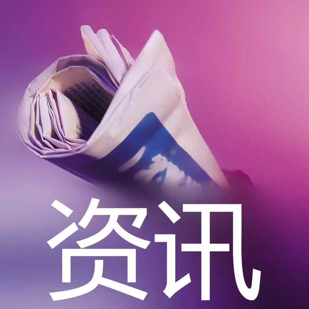 一周播报（11.06-11.10）