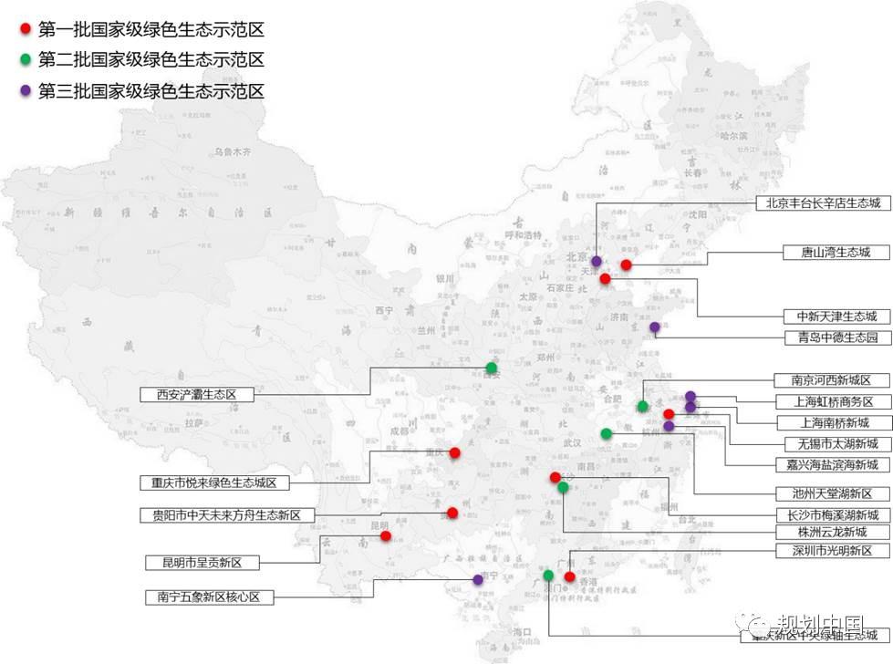 中规院•绿色城市研究所：绿色城市规划理论与实践