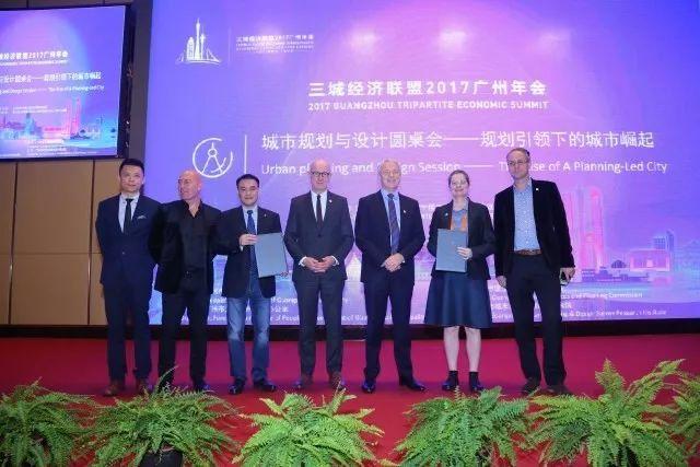 广州市规划院成功举办三城经济联盟2017广州年会城市规划与设计圆桌论坛