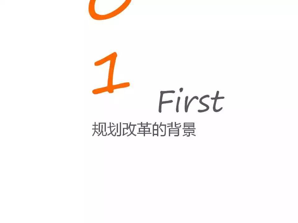 任超：规划改革背景下对“规划实施评估”工作的信息化思考