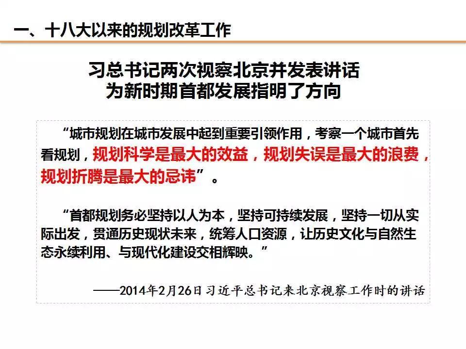 任超：规划改革背景下对“规划实施评估”工作的信息化思考