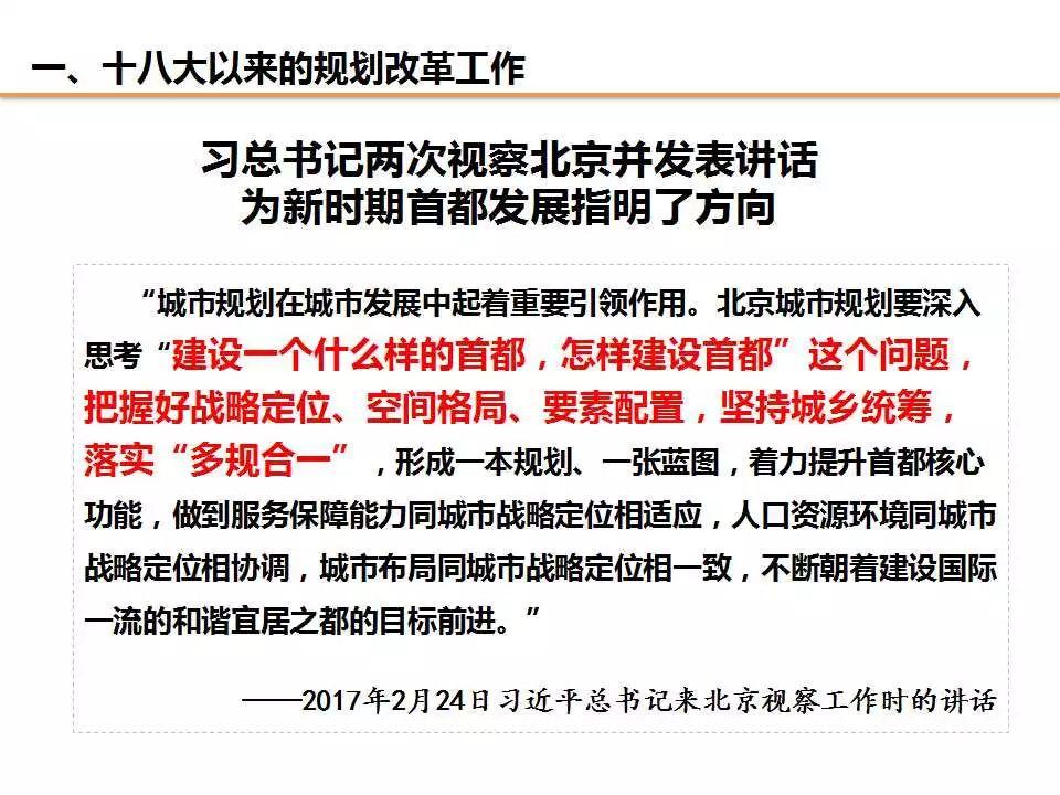任超：规划改革背景下对“规划实施评估”工作的信息化思考