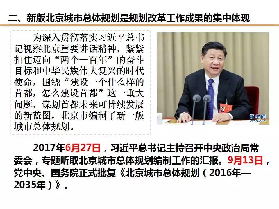 任超：规划改革背景下对“规划实施评估”工作的信息化思考