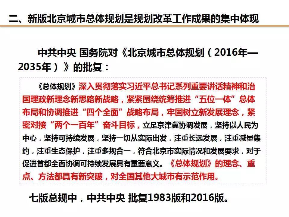 任超：规划改革背景下对“规划实施评估”工作的信息化思考
