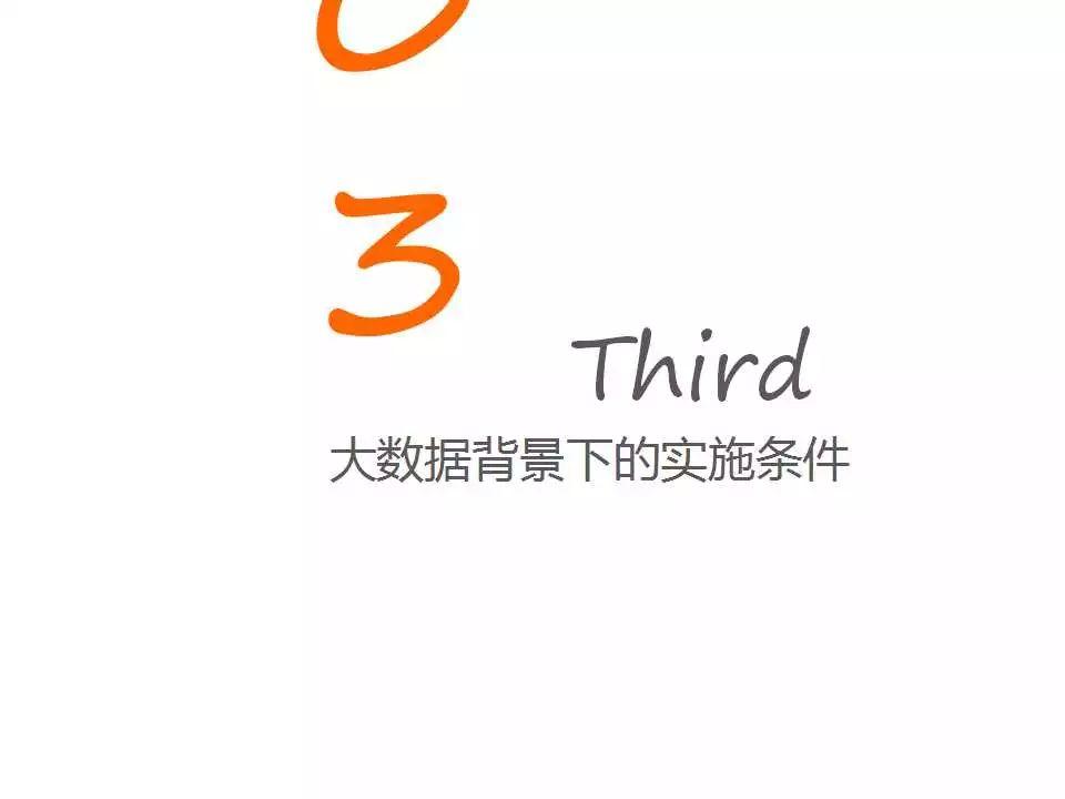 任超：规划改革背景下对“规划实施评估”工作的信息化思考
