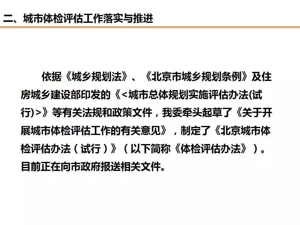 任超：规划改革背景下对“规划实施评估”工作的信息化思考