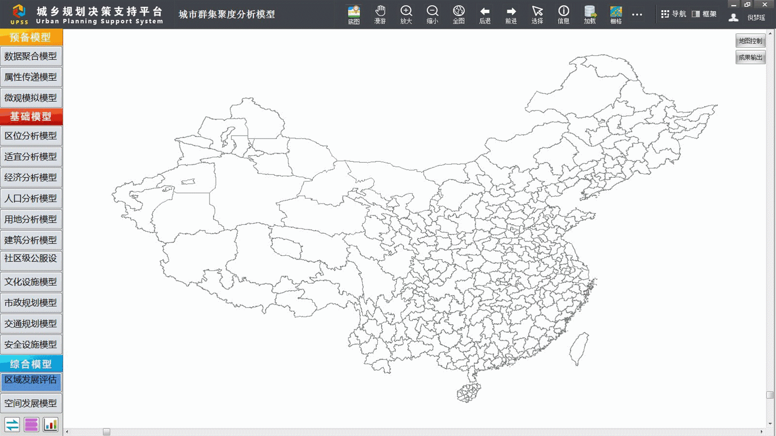 【UPSS新成员】区域发展评估模型组（下）
