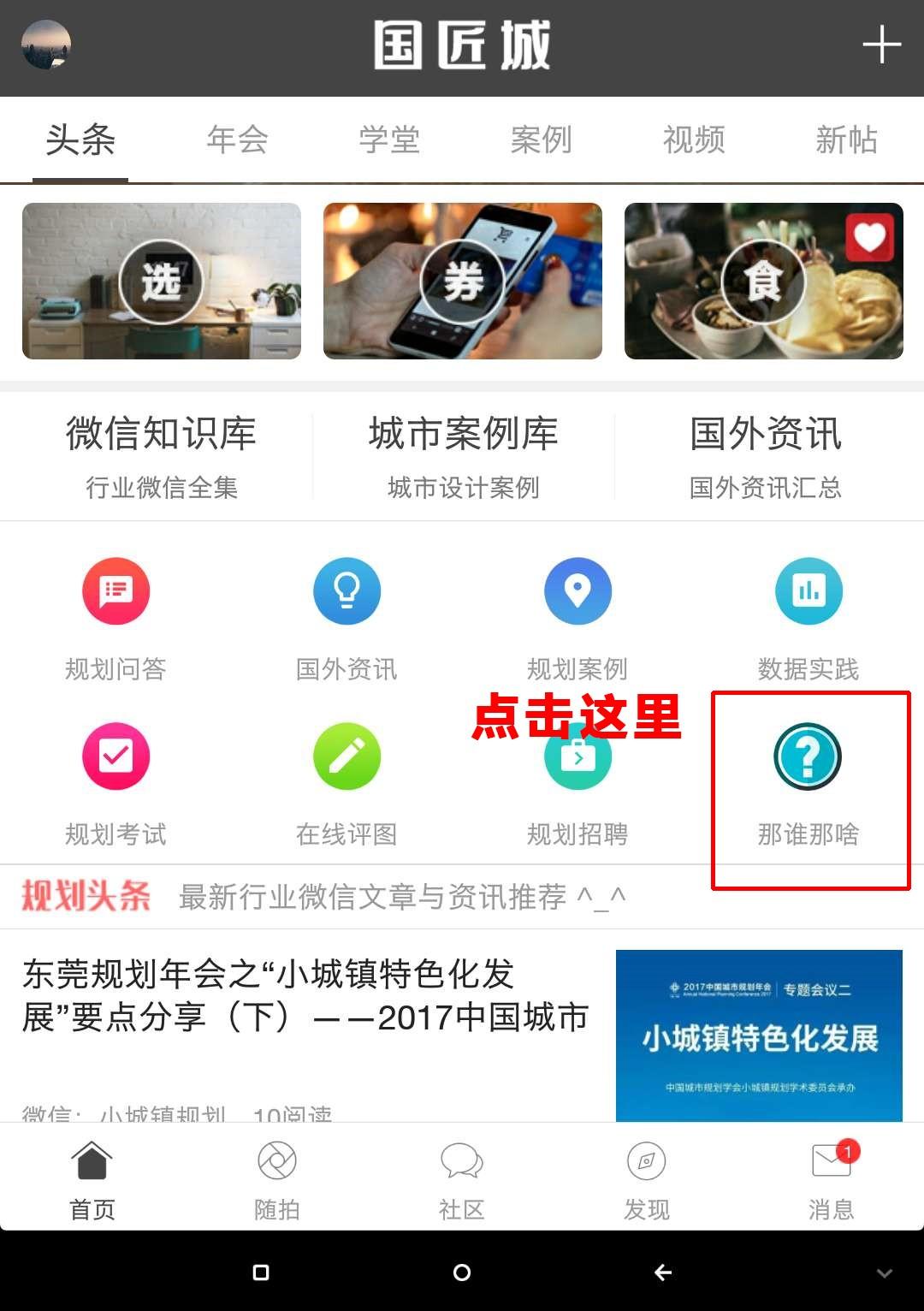 2017规划年会，那谁说了些那啥~