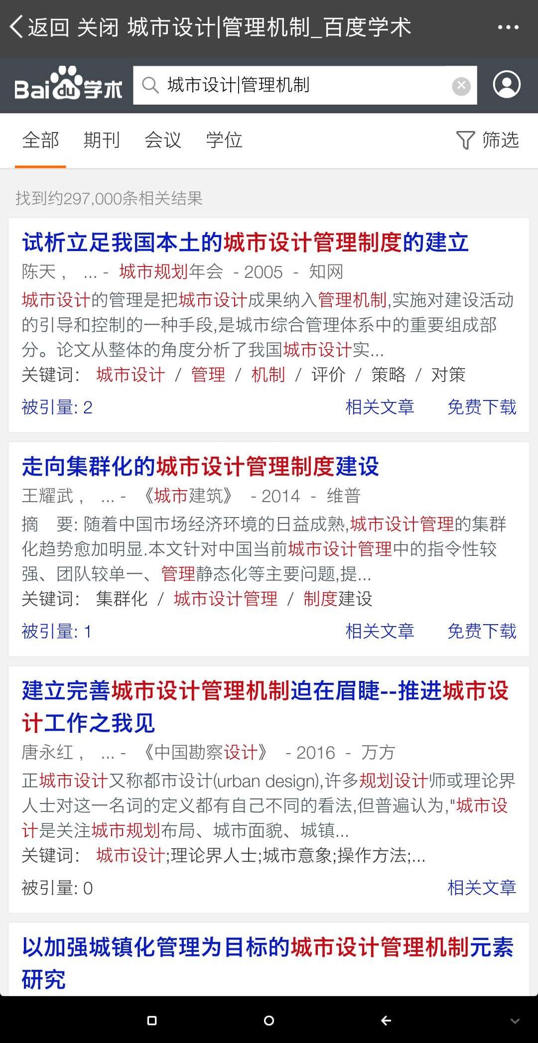 2017规划年会，那谁说了些那啥~