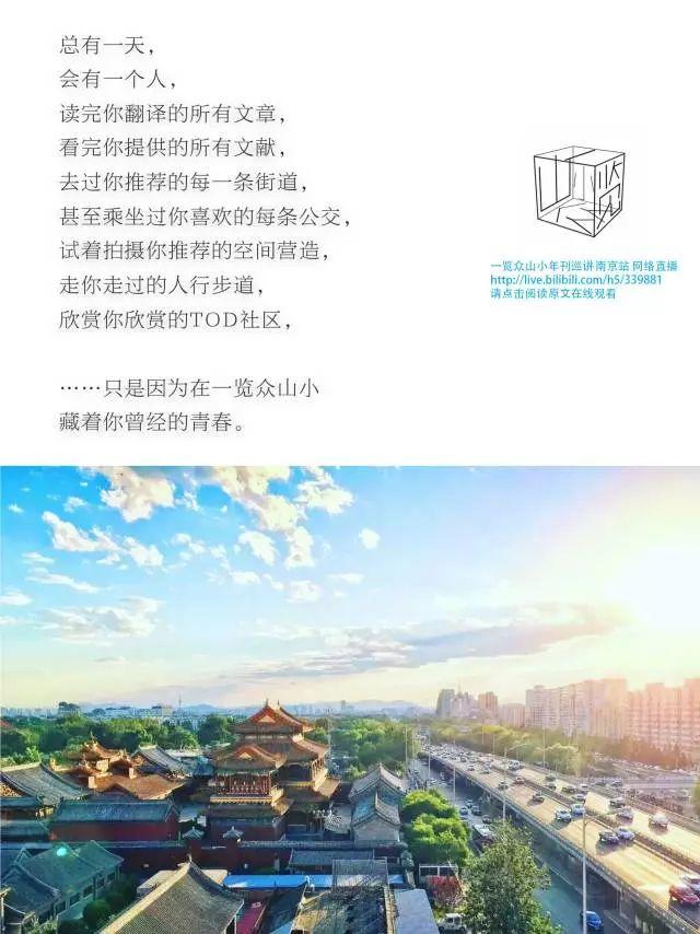 据说，这里聚集了200个有趣的人 | Hello! Urban Dreamers