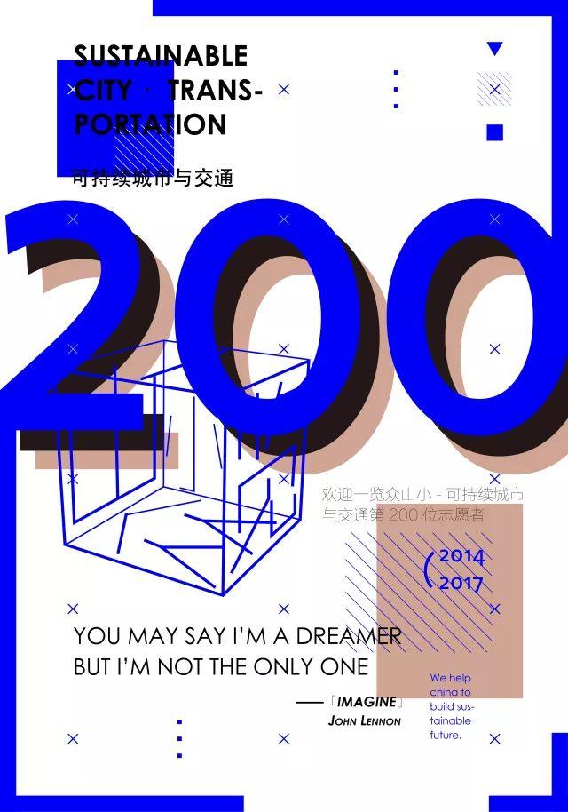 据说，这里聚集了200个有趣的人 | Hello! Urban Dreamers