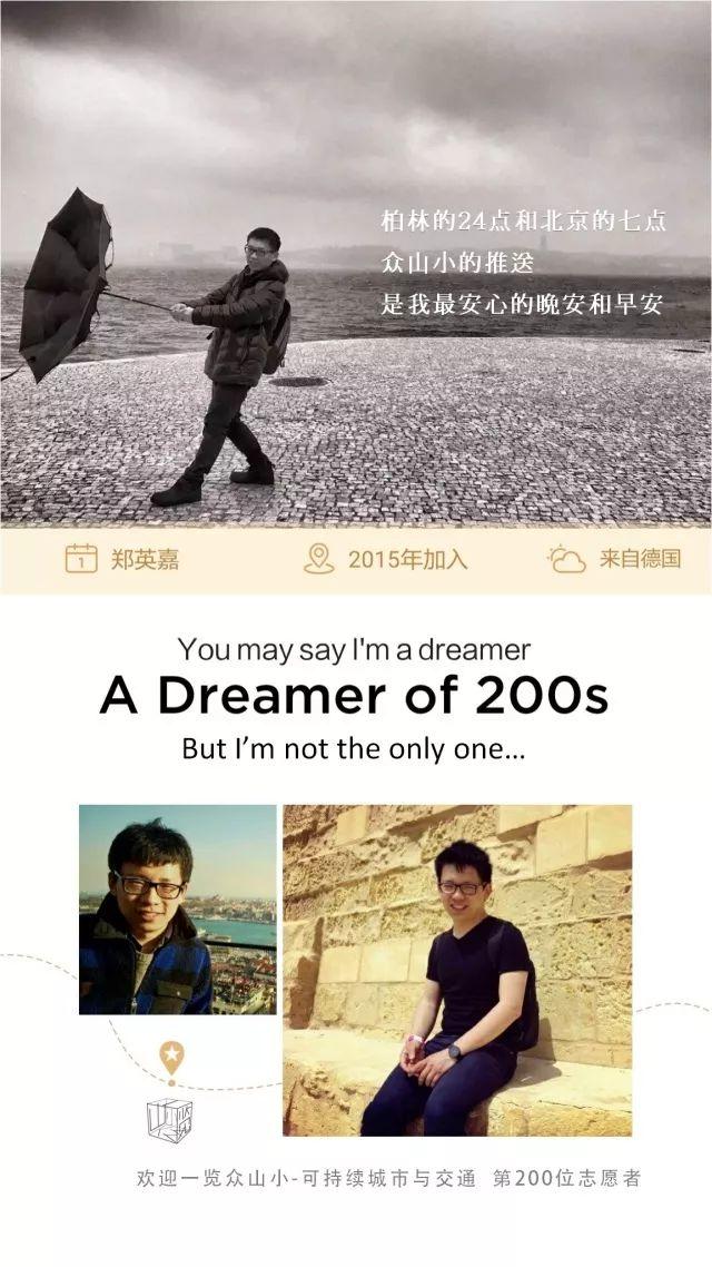 据说，这里聚集了200个有趣的人 | Hello! Urban Dreamers
