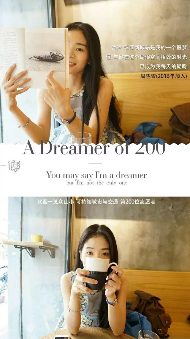 据说，这里聚集了200个有趣的人 | Hello! Urban Dreamers