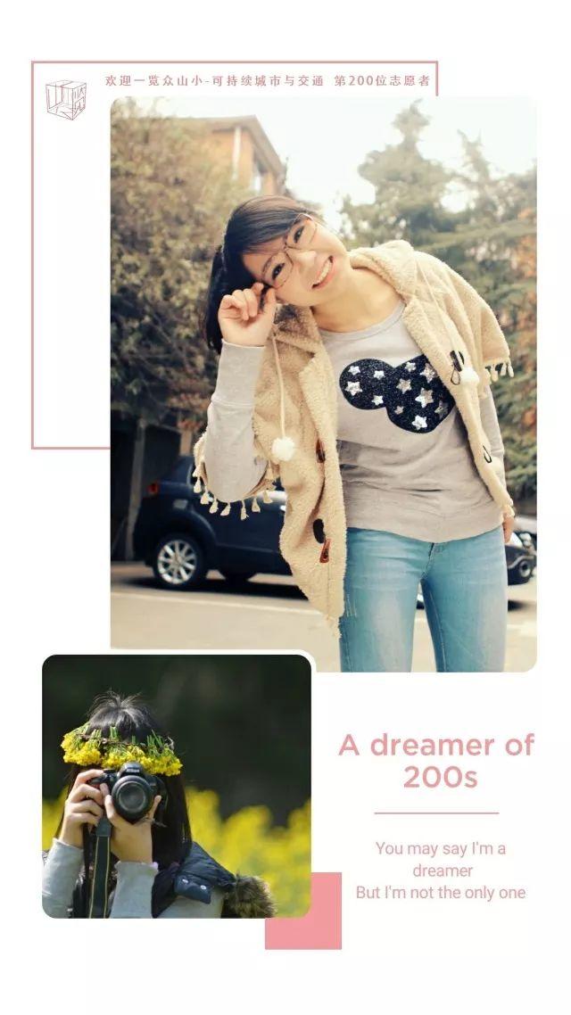 据说，这里聚集了200个有趣的人 | Hello! Urban Dreamers