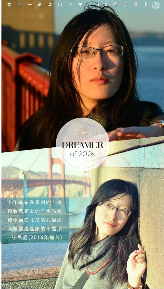 据说，这里聚集了200个有趣的人 | Hello! Urban Dreamers