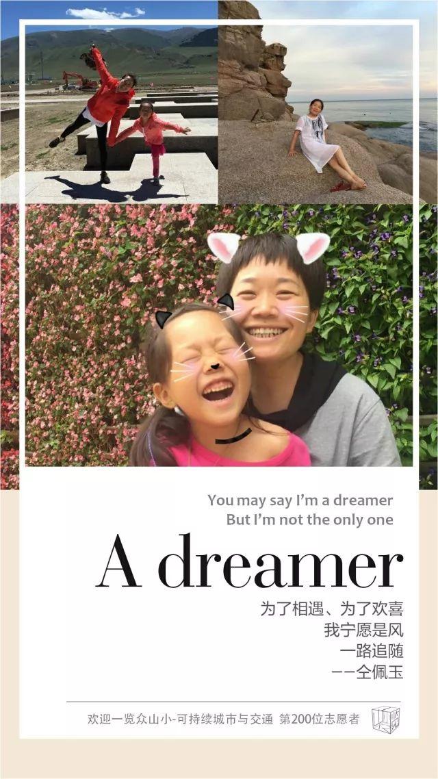 据说，这里聚集了200个有趣的人 | Hello! Urban Dreamers