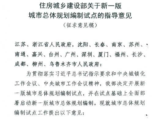 【视点】专家报告 | 马小毅:总规试点改革背景下交通专项内容编制的思考 【视点】专家报告 | 马小毅:总规试点改革背景下交通专项内容编制的思考