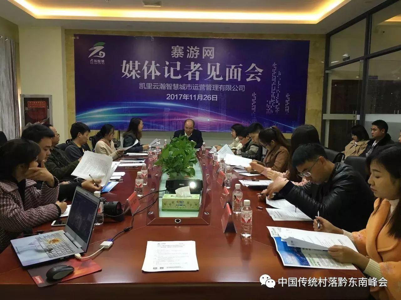 强强联手 黔东南打造“网络版”传统村落