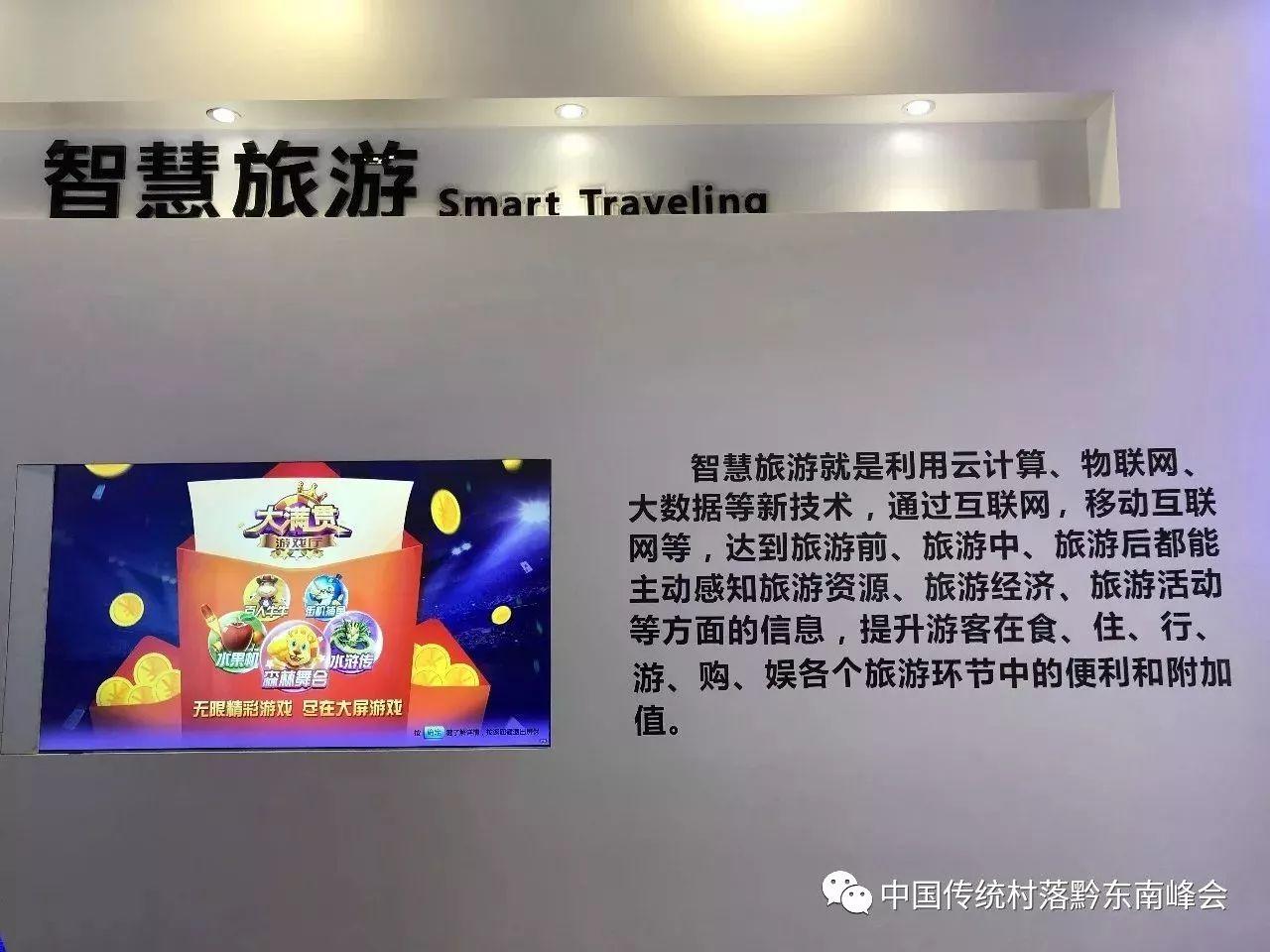 强强联手 黔东南打造“网络版”传统村落
