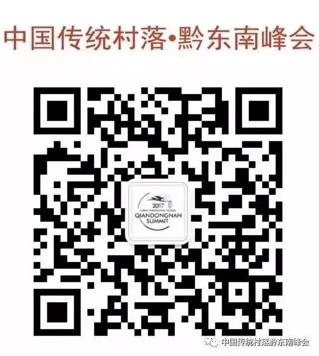 让散落的珍珠在历史长河中熠熠生辉——黔东南州传统村落“四个全覆盖”走笔 让散落的珍珠在历史长河中熠熠生辉——黔东南州传统村落“四个全覆盖”走笔