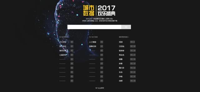 城市数据嘉年华：实践中的经验输出，规划师编写的GIS应用手册