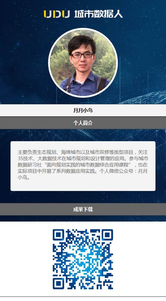 城市数据嘉年华：实践中的经验输出，规划师编写的GIS应用手册