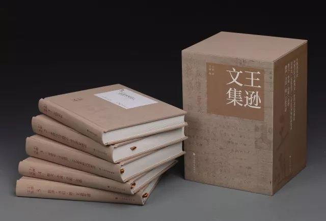 图书资讯丨王逊文集