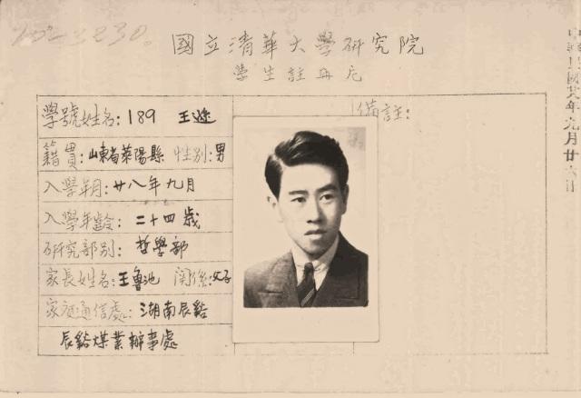 图书资讯丨王逊文集
