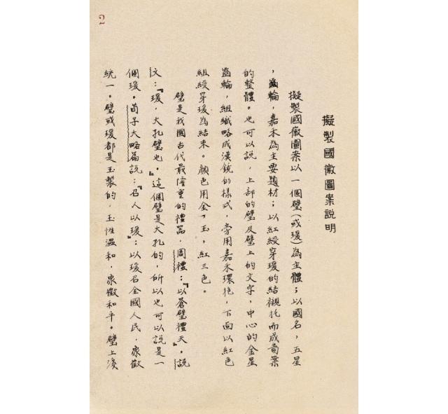 图书资讯丨王逊文集