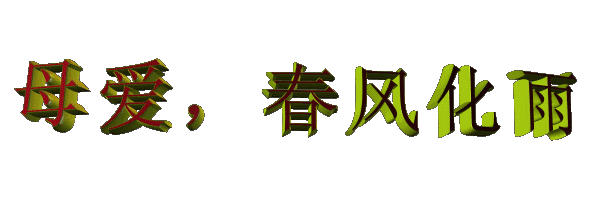 此 歌 不 听,一 生 白 活