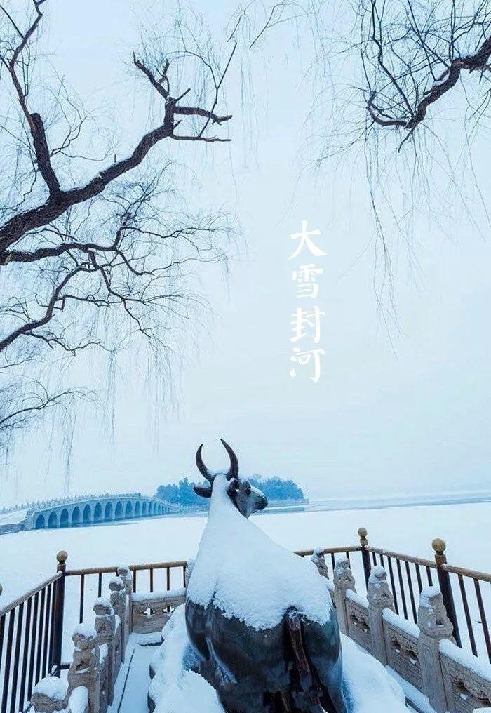 时节｜大雪