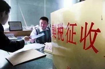 【知晓】 土地使用税、房产税、土地增值税的联系和区别