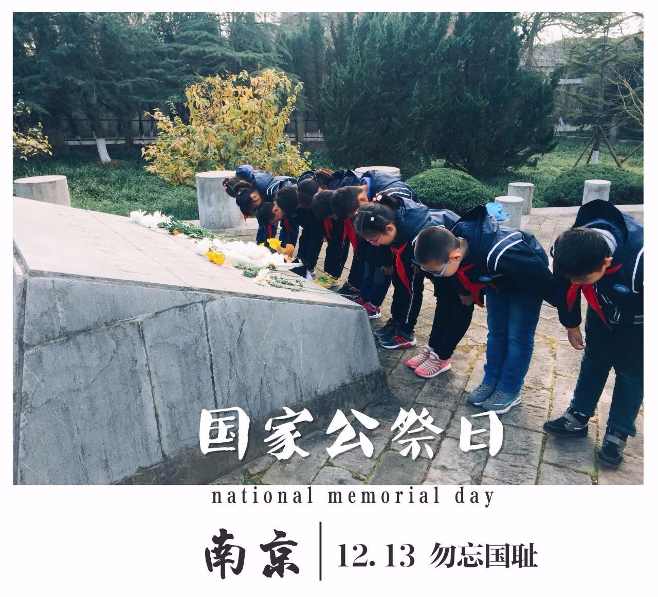 国家公祭日，我们郑重倡议！