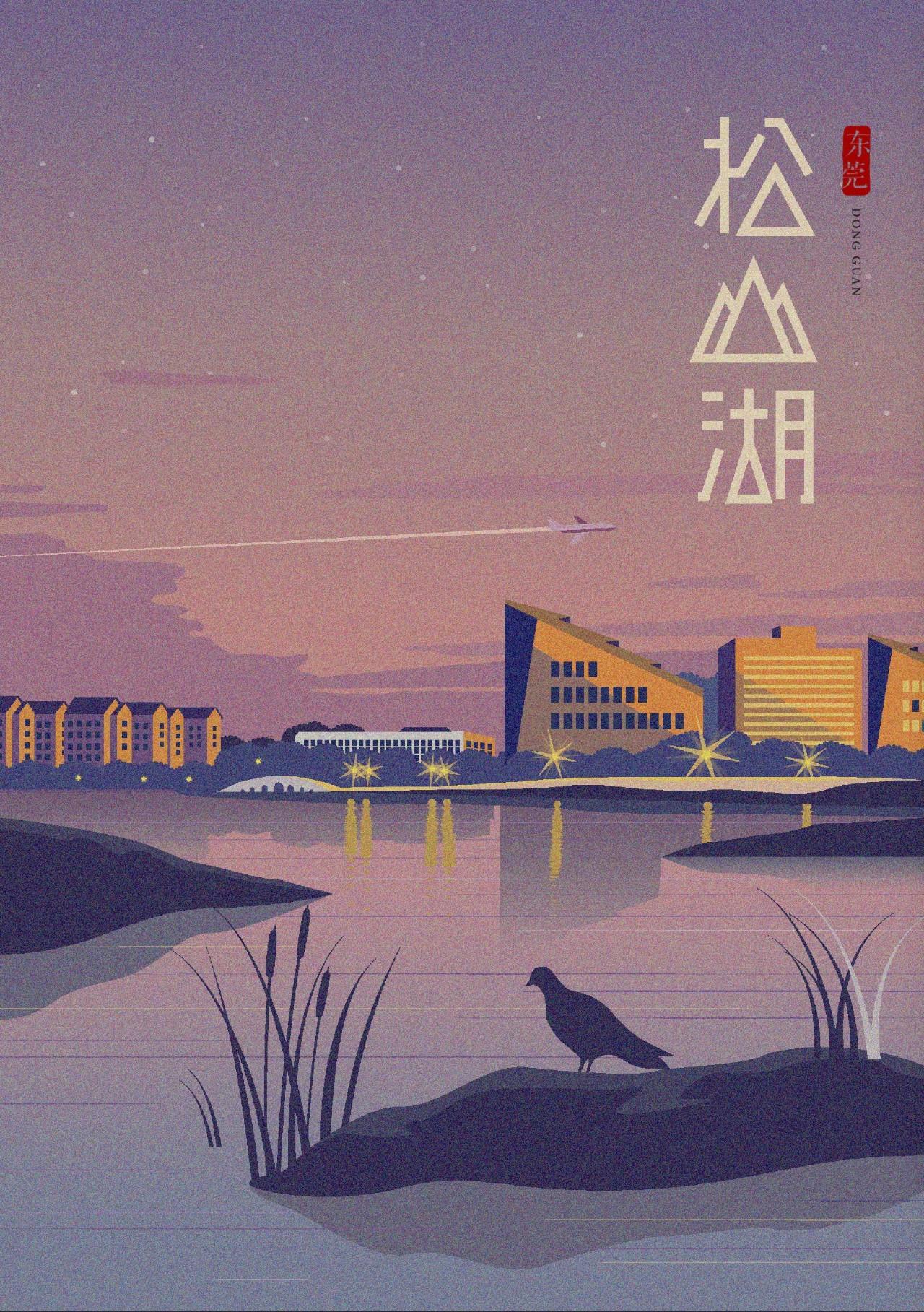 松山湖：一个时代的设计集群