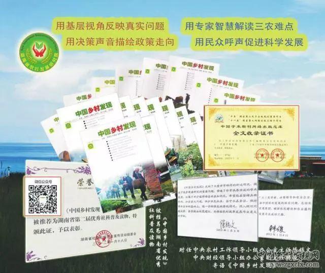 订阅《中国乡村发现》分享最前沿的乡村研究