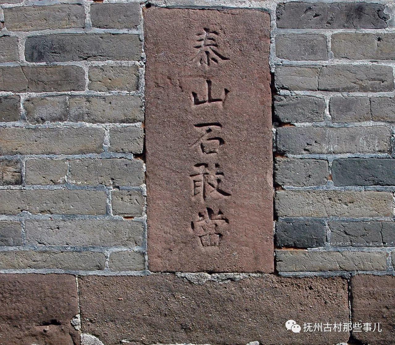 汾水村：  东山清趣千烟绕