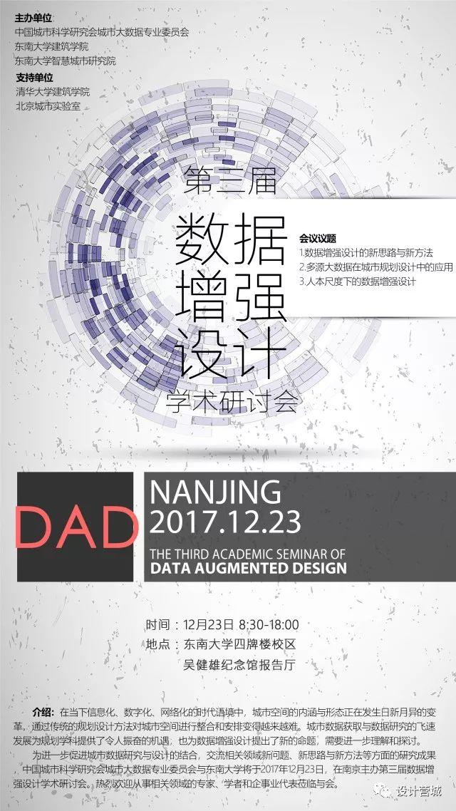 区域空间结构研究中的“流”数据——规划日课（12.21）