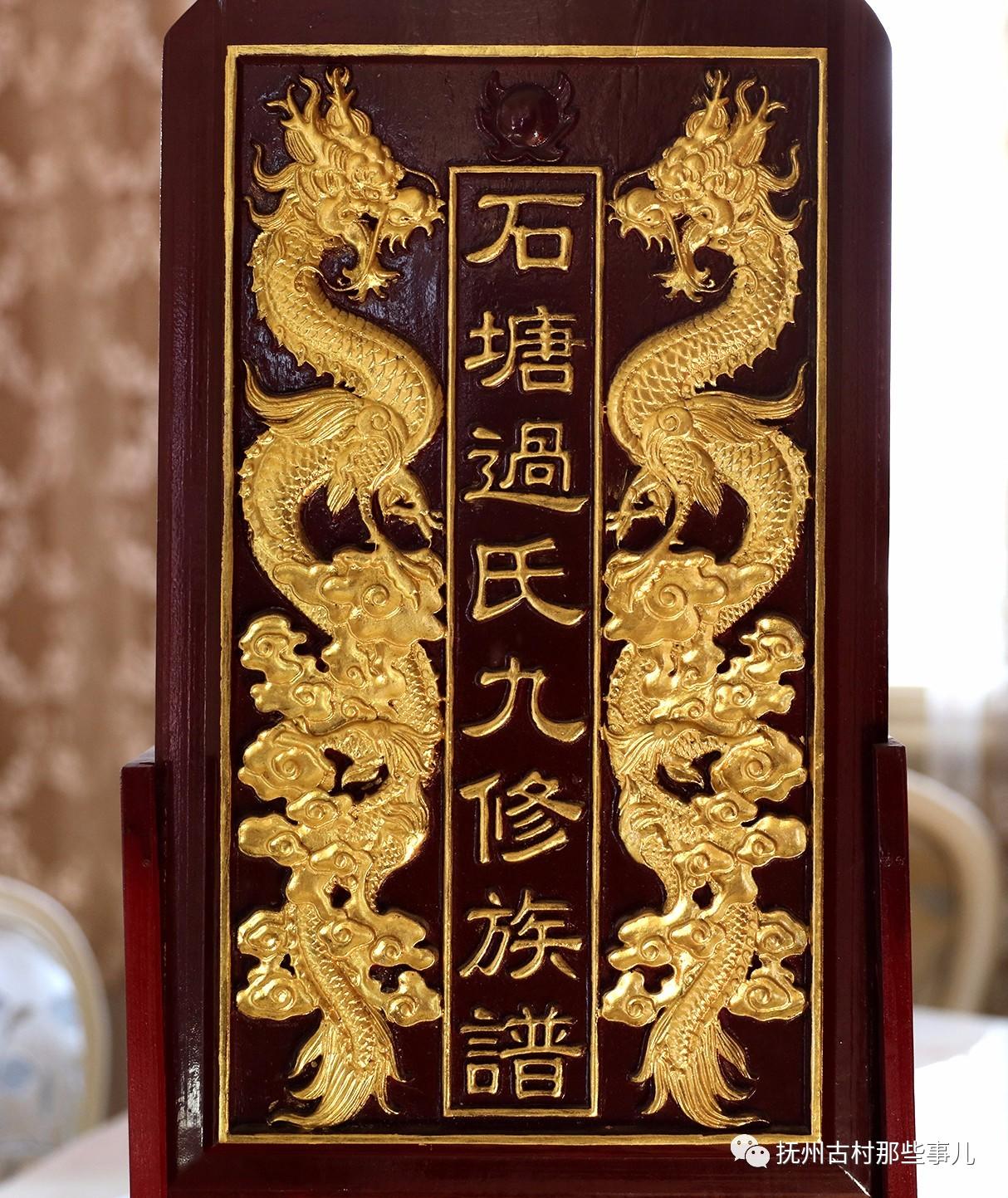 石塘过家村：  秀挹高平多俊彦